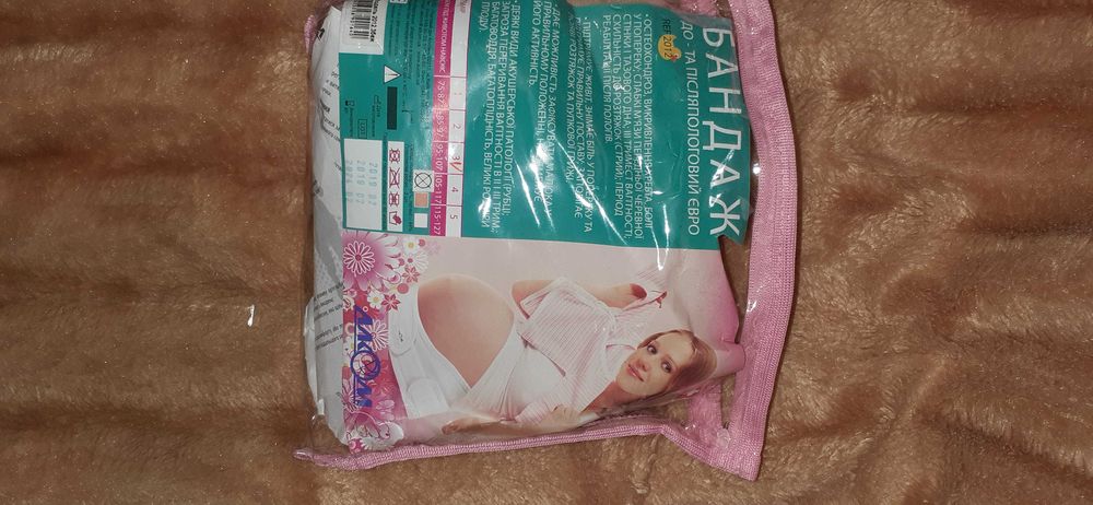 Бандаж/пояс для беременных (до и послеродовой) Размер 3 (95-107 см)