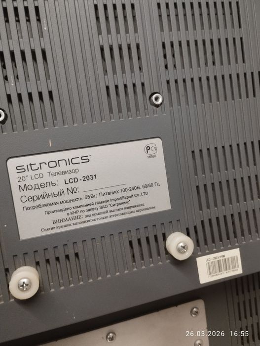 Телевізор 20 дюймів LCD