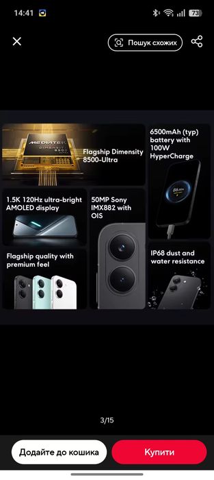 Poco  X8 Pro   8/256  NFC