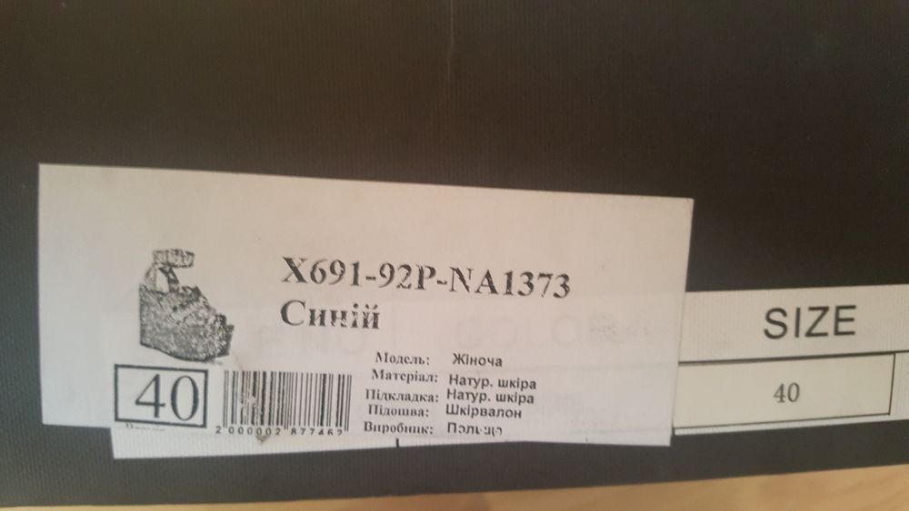 Босоножки Vitto Rossi кожа 38,5 - 39размер.