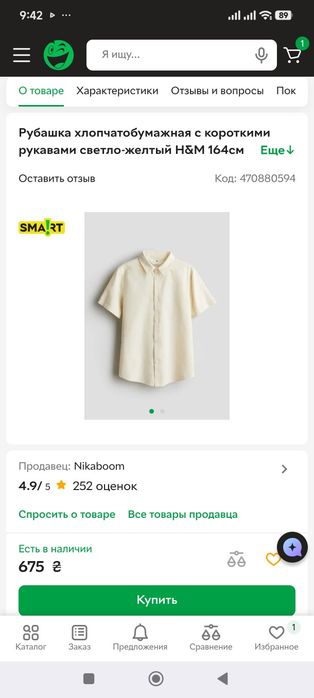 -12%. Стильная фирменная рубашка на мальчика h&m