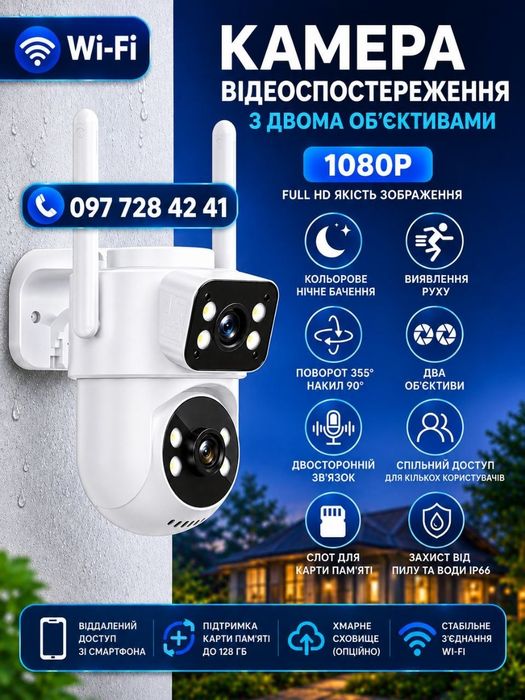 Камера відеоспостереження подвійна SQ17,wifi,1080P,бездротова,датчик руху