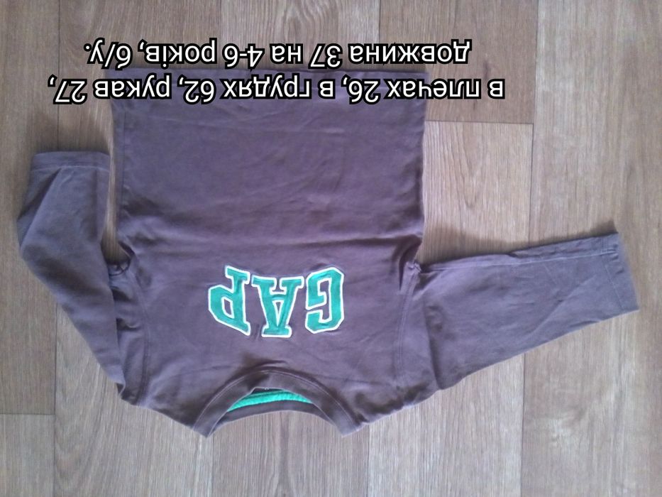Реглани для хлопчиків
