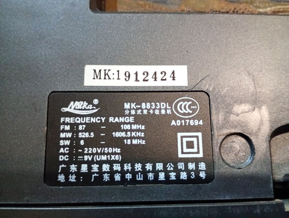 Музичний центр без колонок