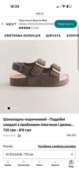 Сандалі Босоніжки