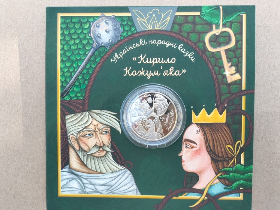 Продам нумізматичну продукцію України 2026