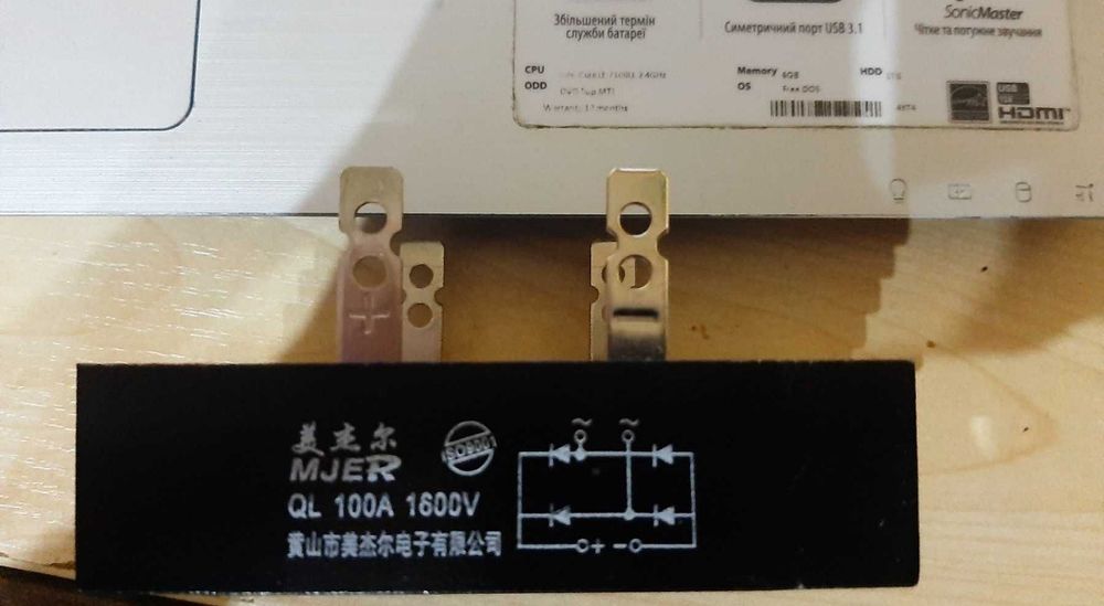 Диодный мост (діодний міст) Ql100 для зарядного пристрою