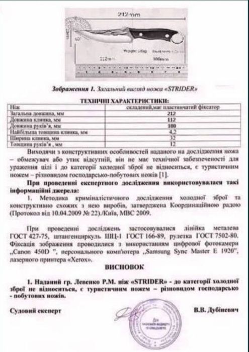 Ніж кухонний ,Нержавіюча сталь