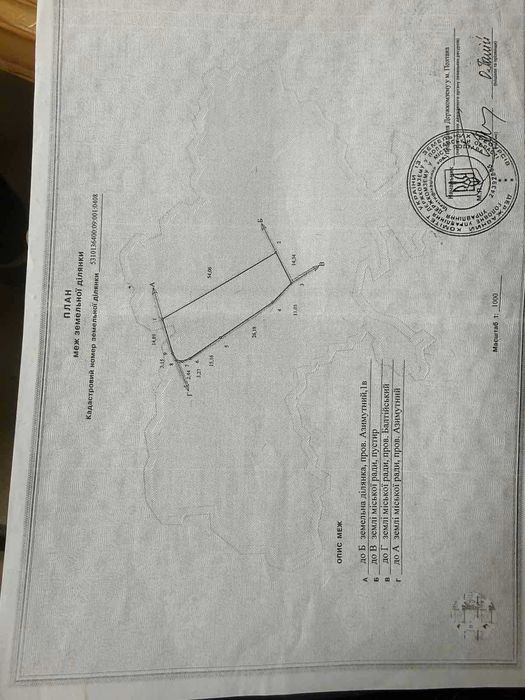 Продаж. Ділянка під Ваш будинок мрії! Рибці. БЕЗ комісії!