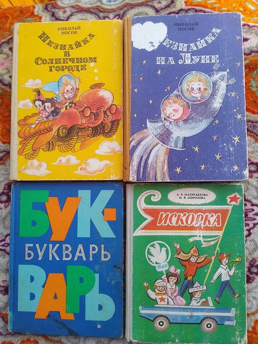 Книги детские часть 3