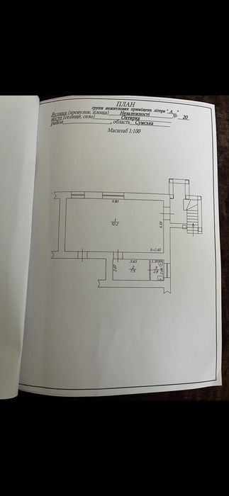 Оренда цокольного приміщення