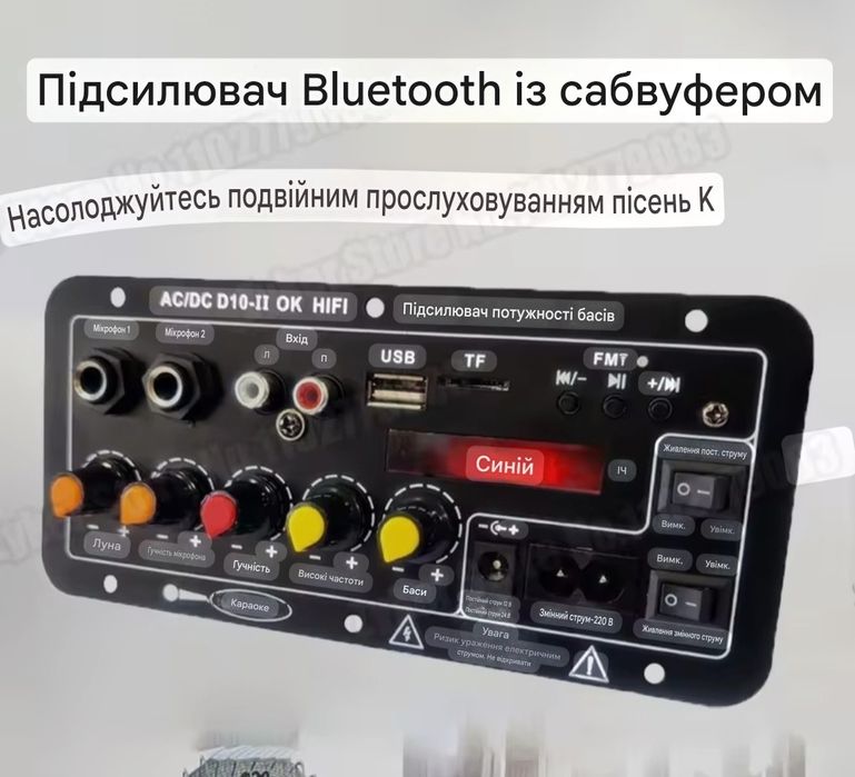 Bluetooth автомобильный усилитель D10-II 12В/24В (AUX,TF,USB, звук