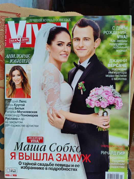 Журнали Віва ( Viva) набір, підбірка