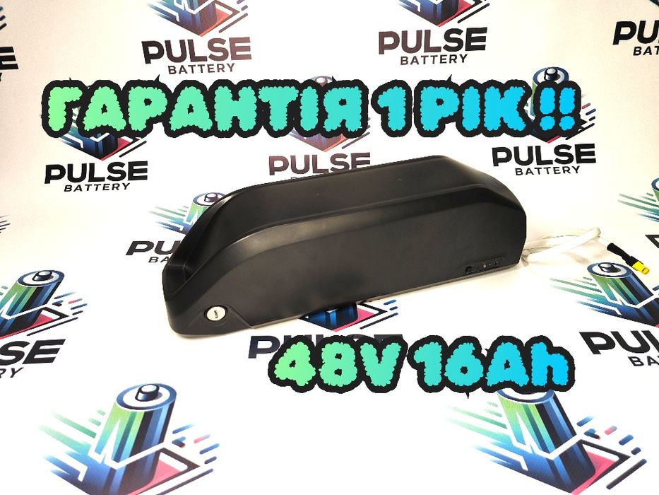 Акумулятор для електровелосипеда 48V 16Ah Гарантія!