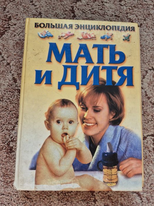 Віддам книжки про дитяче виховання