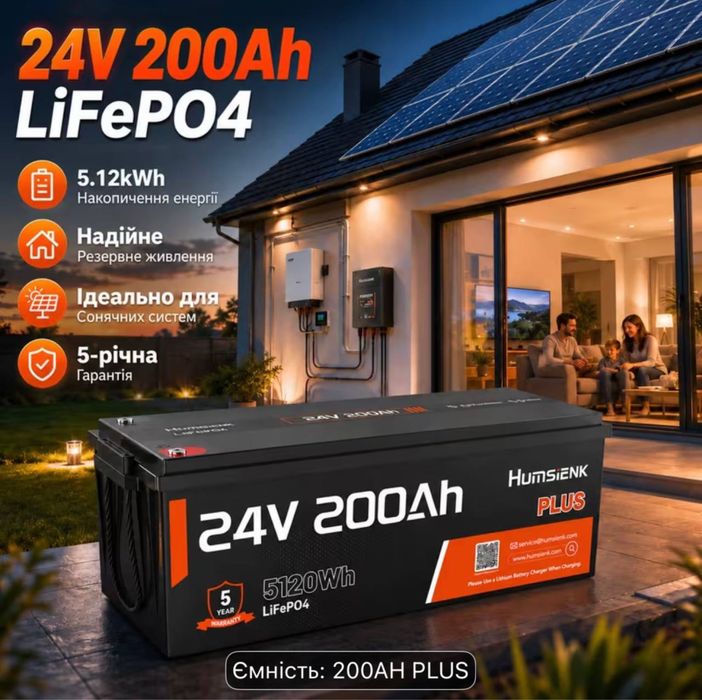 Акумулятор Humsienk LiFePO4 24V 200Ah (5.12kWh)