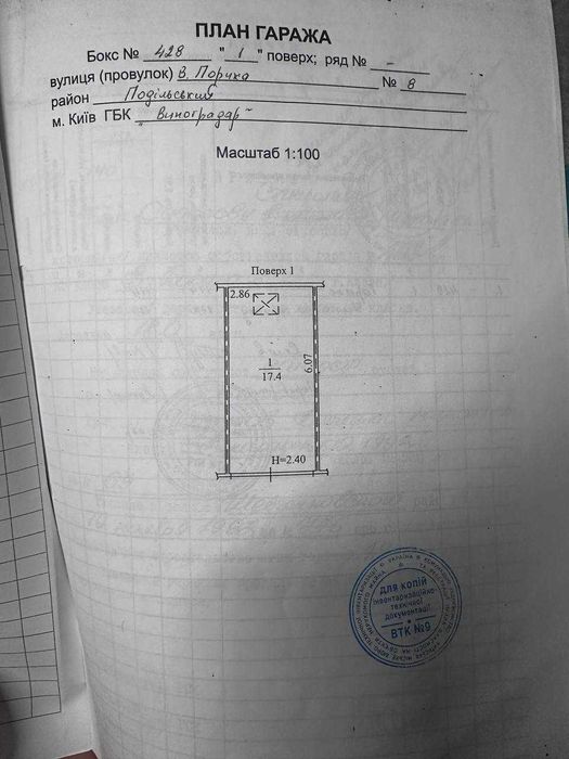 Продам гараж паркінг ГК "Виноградар" 10хв від ЖК Варшавський