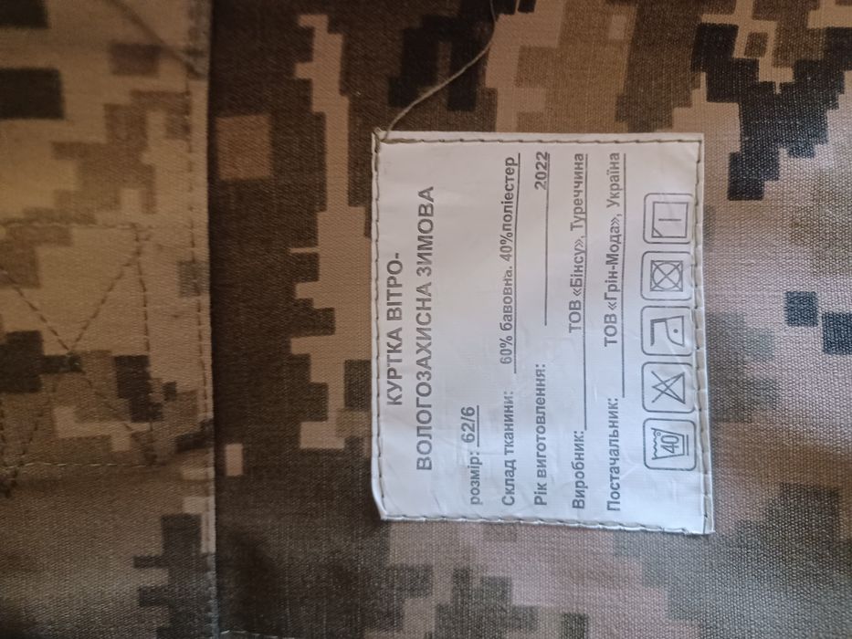 Продам куртку зимову.