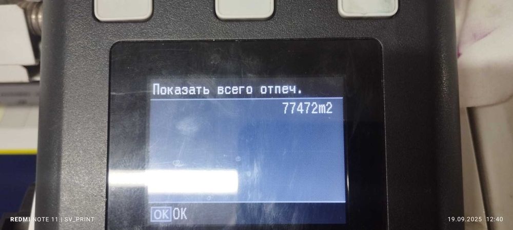 Принтер плотер Epson 30600 Epson 30610