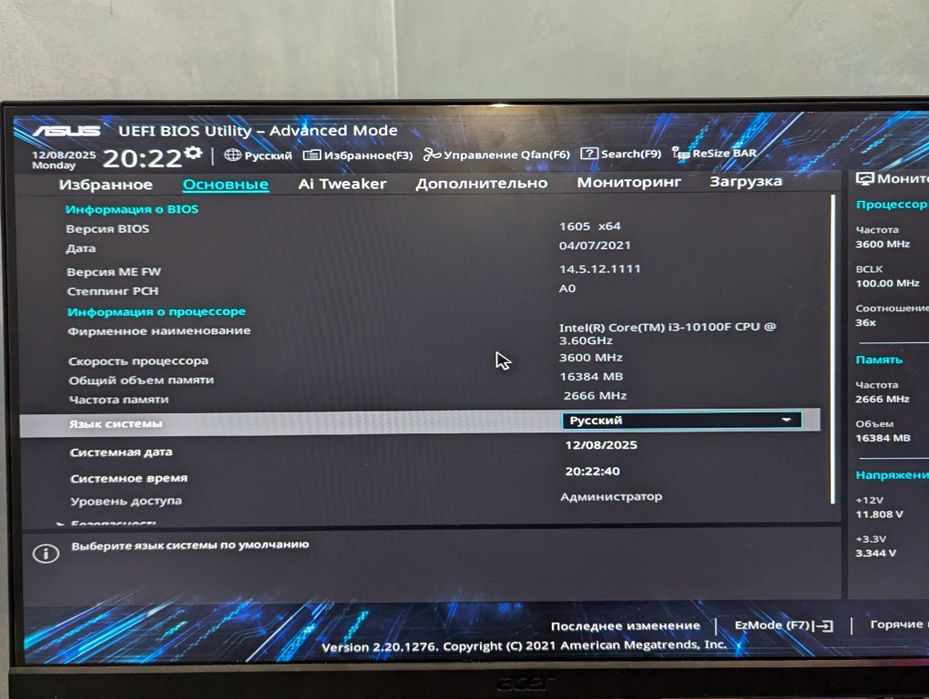 Комп'ютер I3-10100F; gtx1650ti