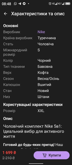 Спортивный костюм Турция