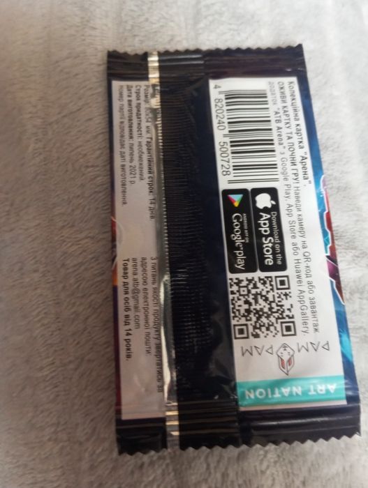 АТБ арена запак.