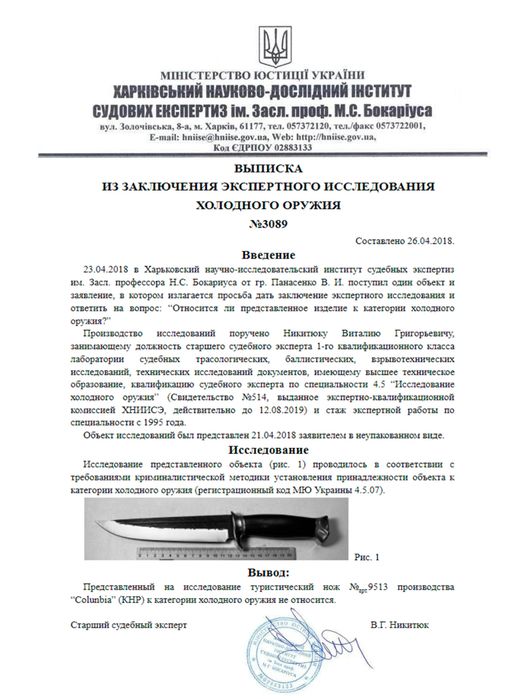 Ніж мисливський тактичний туристичний Columbia G43Р Нож охотничий
