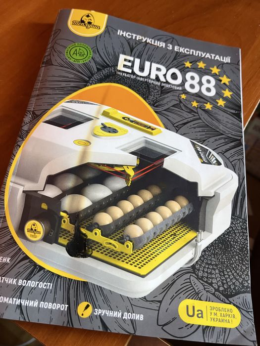 Інкубатор теплуша