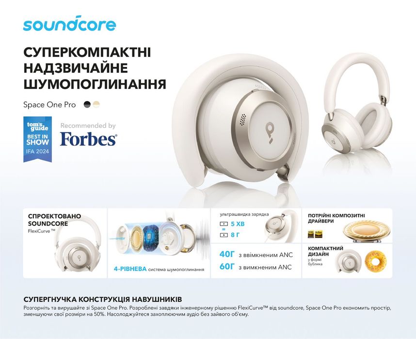 Навушники Anker SoundCore Space One Pro Hi-Res Audio/LDAC. Білі. Нові