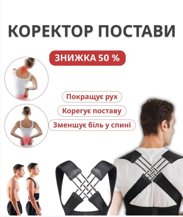 Коректор постави