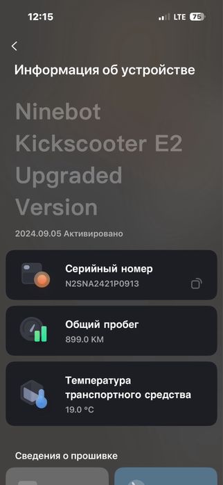 Електросамокат Ninebot E2 Upgraded /Офіційний пробіг /Коробка в наявності .