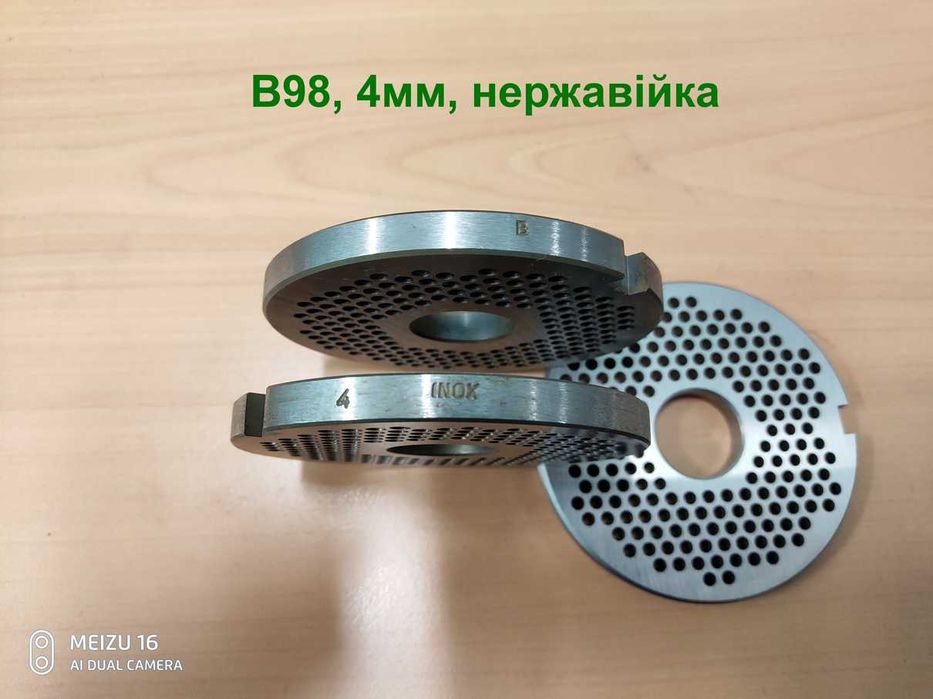 Ножі решітки підрізна  E130, B98, H82 нержавійка нержавейка