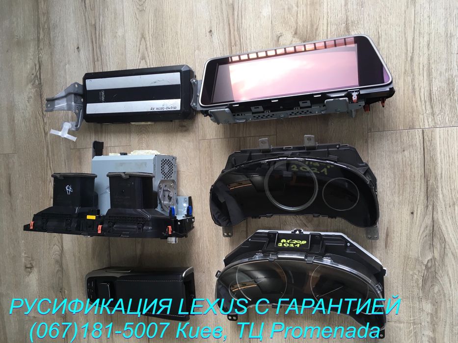 Монитор экран навигации Lexus RX 83290-48110 усилитель