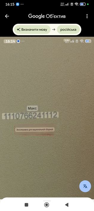 Накладки Victas V-15E National 52.5 degree