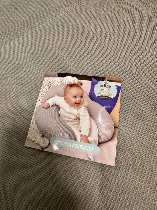 Подушка для годування