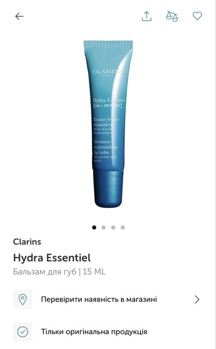 Бальзам для губ Clarins