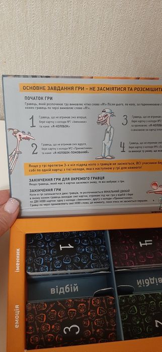 Гра Несміяка 18+ Така Мака