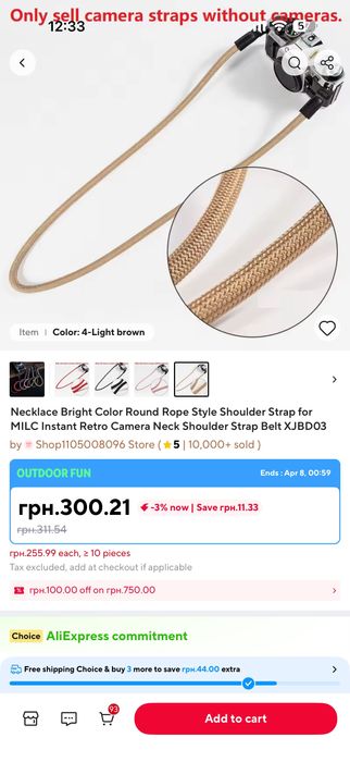 Шнур для фотокамери