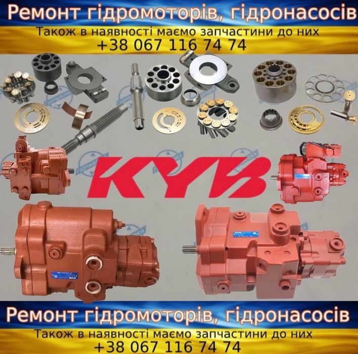 Гідронасоси та Гідромотори Kayaba KYB PSVD PSVL MAG MSG MSF K3V K5V PVK — Запчастини, Ремонт