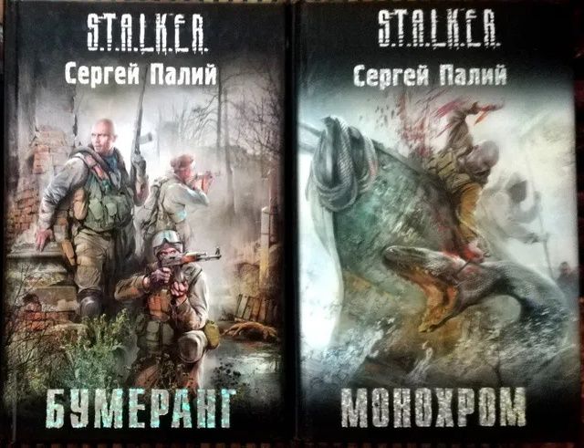 Тени Чернобыля Чистое небо Зов Припяти