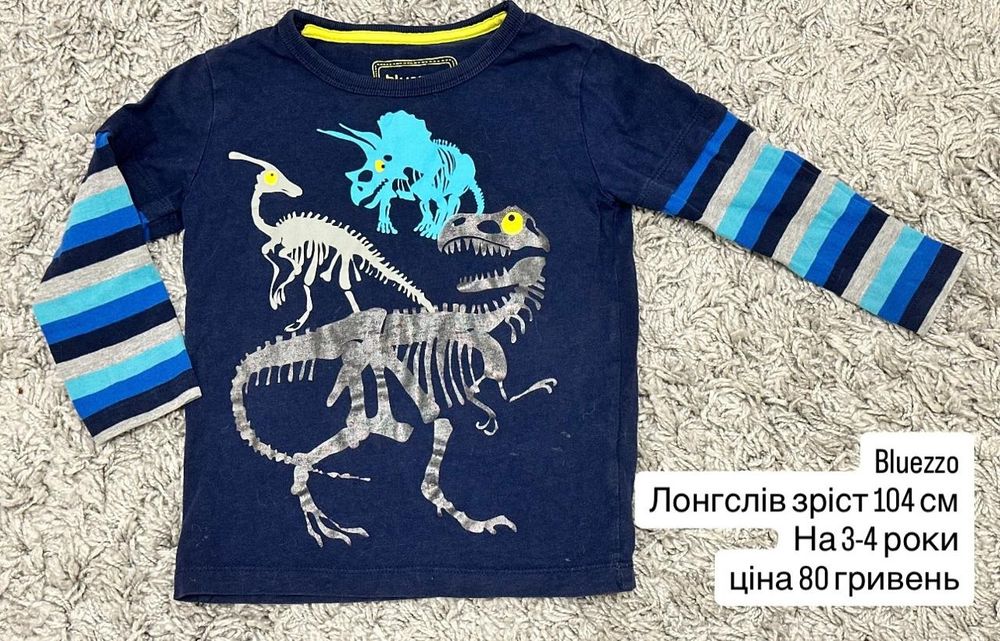 Дитячі речі на хлопчика 1-4 роки світшоти,лонгсліви,штани,джинси