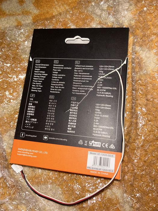 Вентилятор для пк