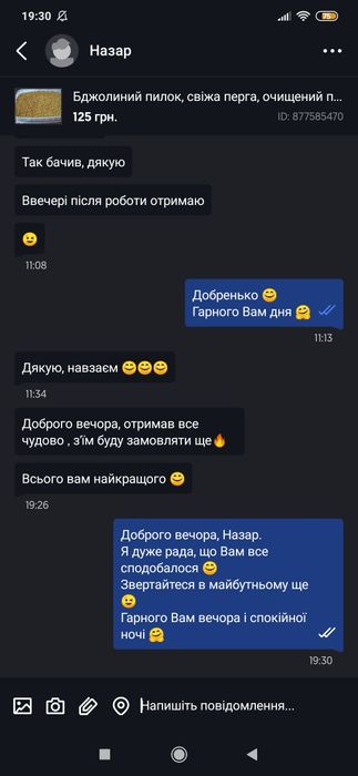 Бджолиний пилок, перга, гречаний мед акація очищений прополіс, трутневий гомогенат, мед гречка з соняшником липа акація різнотрав'я, липа з соняшником