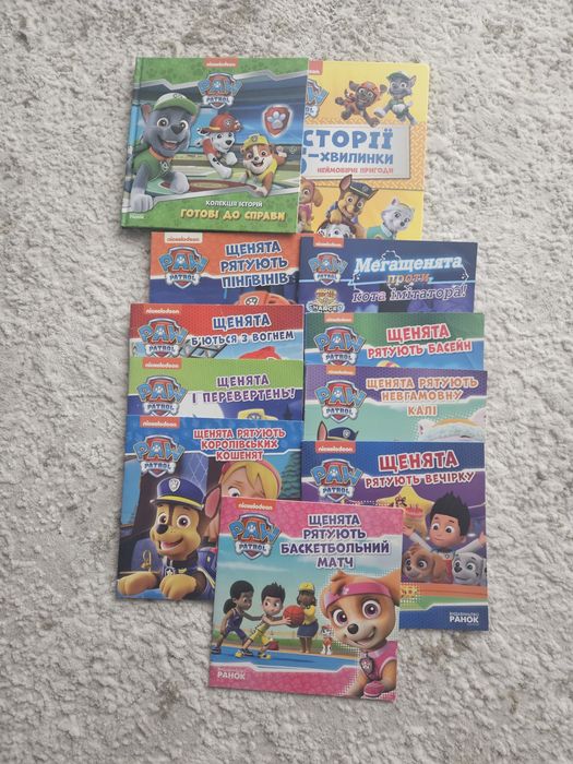 Книги Щенячий патруль, 3 коти