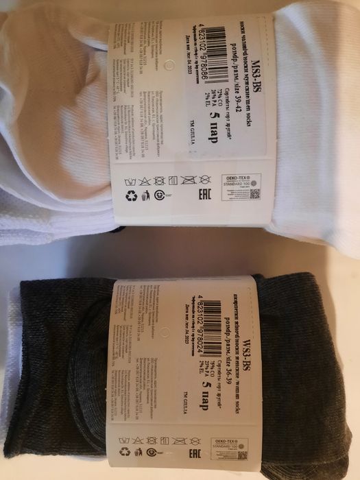 Шкарпетки 2й сорт