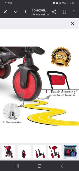 Триколісний велосипед SmarTrike 8в1