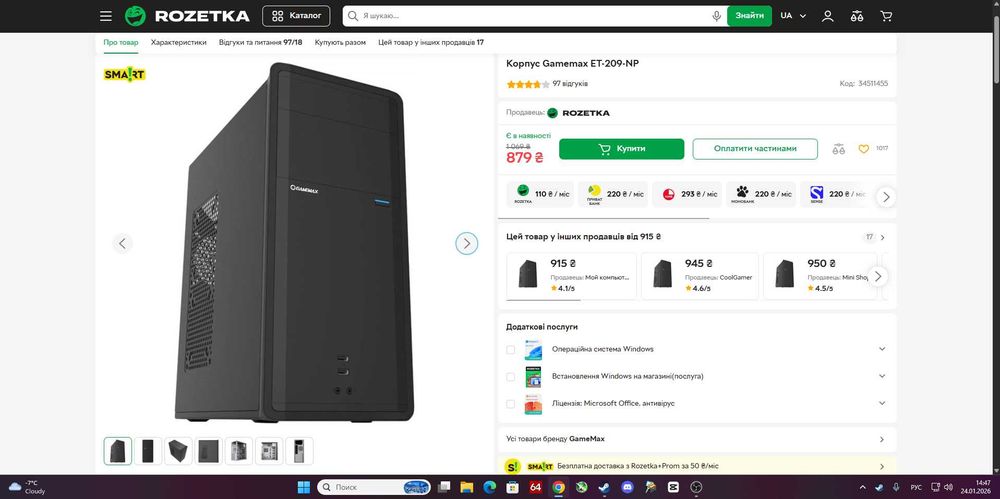 Корпус Gamemax ET-209-NP