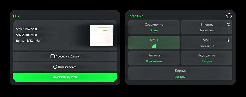 Прибор сигнализации. Охранная централь Tiras  Орион NOVA 8.