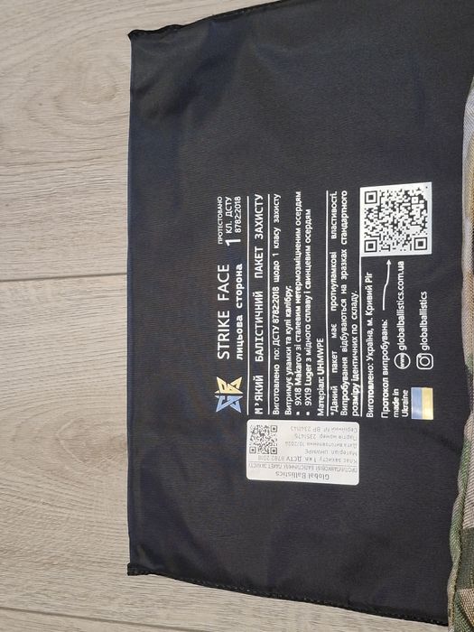 Фартух з балістичним захистом (б/у)