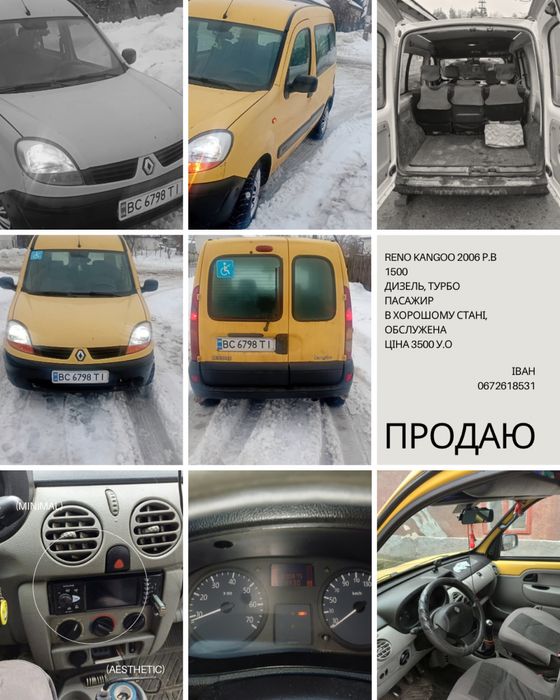 Reno Kangoo ПРОДАЖ